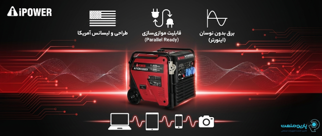 اینفوگرافی ویژگی‌های موتور برق ای پاور تحت لیسانس آمریکا